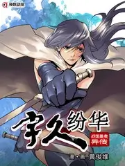 美食日常漫画候鸟食堂封面